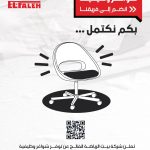 شركة بيت الرياضة الفالح