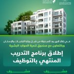 وزارة البلديات والإسكان