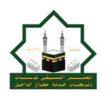 مركز إرشاد الحافلات الناقلة للحجاج