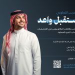 برنامج تدريب تعاوني في مدينة الملك عبدالعزيز للعلوم والتقنية 1448هـ
