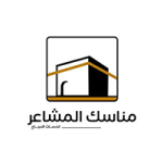 شركة مناسك المشاعر لخدمات الحجاج