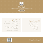 شركة كدانة