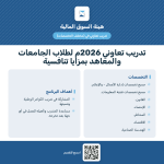 هيئة السوق المالية