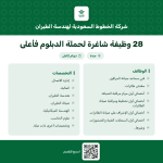 الخطوط الجوية العربية السعودية