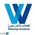 الشركة الوطنية للتأمين