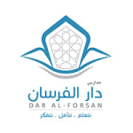 وظائف تعليمية في مدارس دار الفرسان الأهلية بجدة