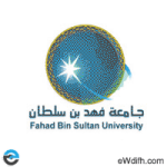 جامعة فهد بن سلطان