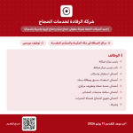 شركة الرفادة لخدمات الحجاج