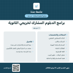 جامعة جدة