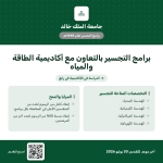 جامعة الملك خالد