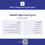 المعهد العالي للسياحة والضيافة