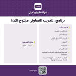 طيران أديل