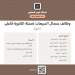 شركة بلوم للعطور توفر وظائف للنساء بالرياض برواتب 5,000 ريال