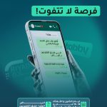 شركة تابي