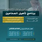مركز التدريب العدلي