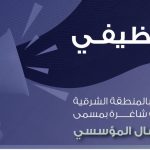 جمعية ترابط
