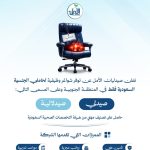وظيفة صيدلي في صيدليات الأمل بالمنطقة الجنوبية