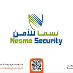 وظيفة ممثل قانوني في شركة نسما للأمن بالخبر