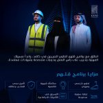 برنامج مُلهم كافد لتطوير الخريجين من مركز الملك عبدالله المالي