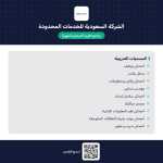 الشركة السعودية للخدمات المحدودة SSCL