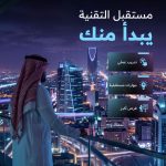 برنامج تدريبي مجاني: الذكاء الاصطناعي والحوسبة السحابية