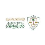 ديوان المظالم يعلن برنامج التدريب التعاوني لطلاب الجامعات
