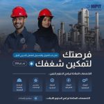 التسجيل في دبلوم المعهد العالي للتقنيات الورقية بجدة 1448هـ