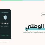 نتائج القبول بكلية الملك خالد العسكرية للبكالوريوس 1448هـ