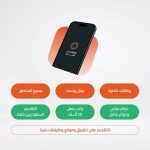 وظائف شركة أبل السعودية في عدة مدن بالمملكة