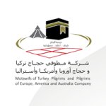 وظائف موسمية لدى شركة الرفادة لخدمات الحجاج لموسم حج 1448هـ