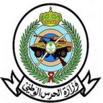 نتائج الحرس الوطني 1448 وطريقة الاستعلام عبر نفاذ
